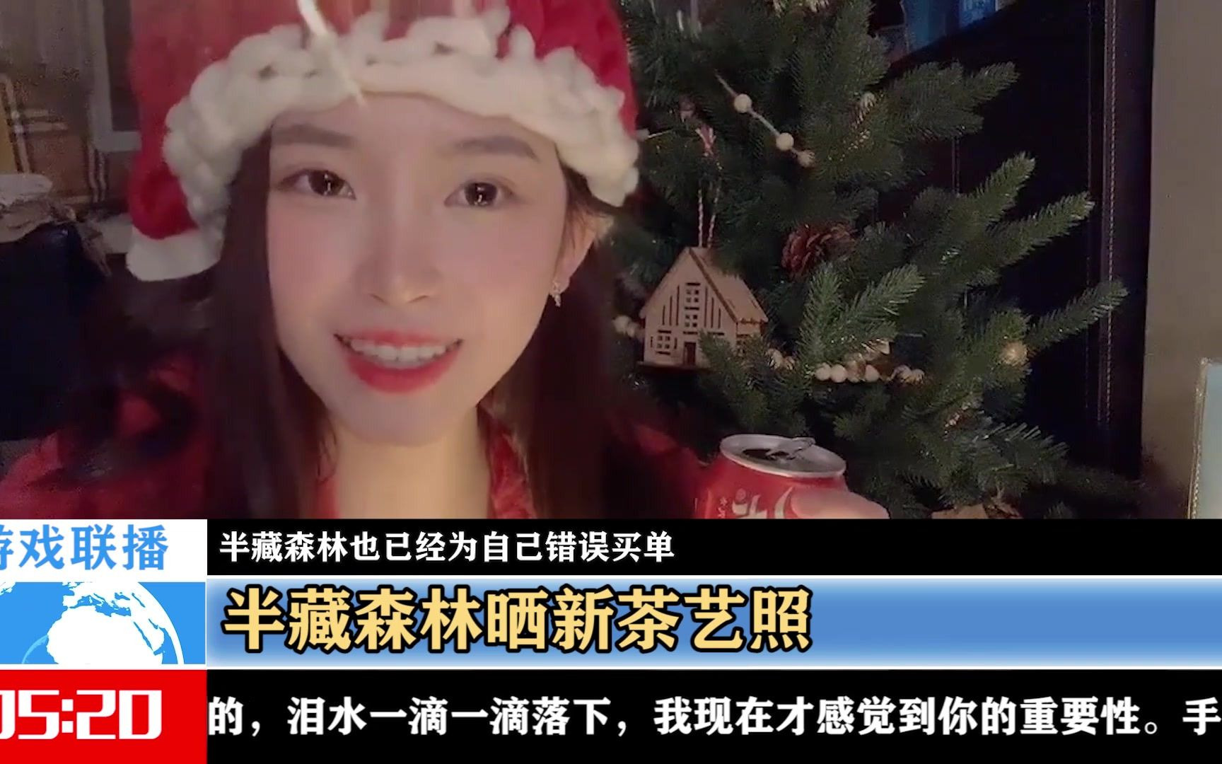 半藏森林圣诞晒新茶艺照,网友感慨:要是她没遇到那个渣男该多好