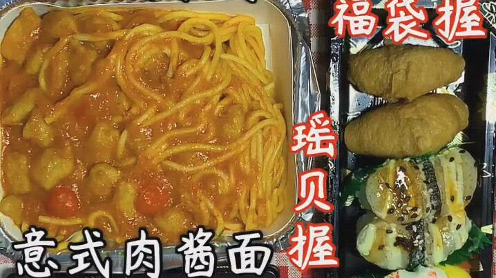 〖拌饭吃〗#是江鱼啊#吃播――桃子慕斯、匈牙利牛肉饭、意式肉酱面、芝麻八爪鱼、南瓜挞、芒果三文鱼、福袋握、瑶贝握、提拉米苏哔哩哔哩bilibili