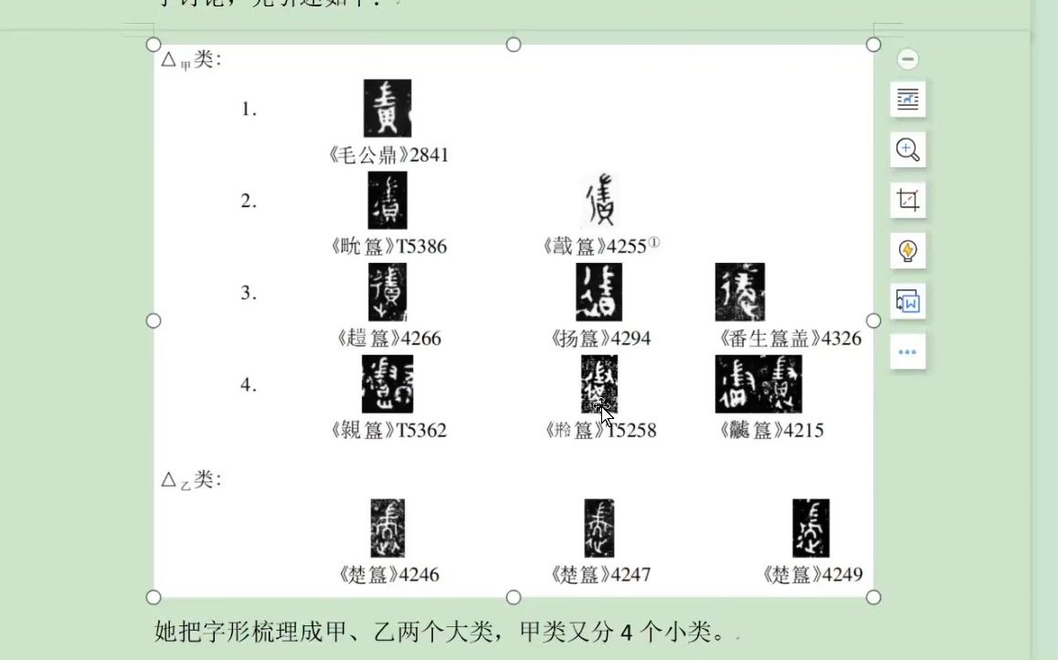 赵平安|西周金文中“取徵若干锊”及相关问题——西南大学文献所“含宏大讲堂”哔哩哔哩bilibili