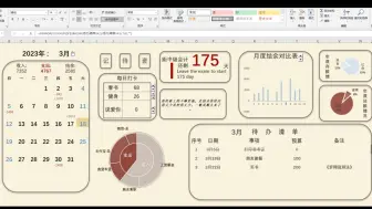 Télécharger la video: Excel记账DIY，日历、待办、数据统计全都有