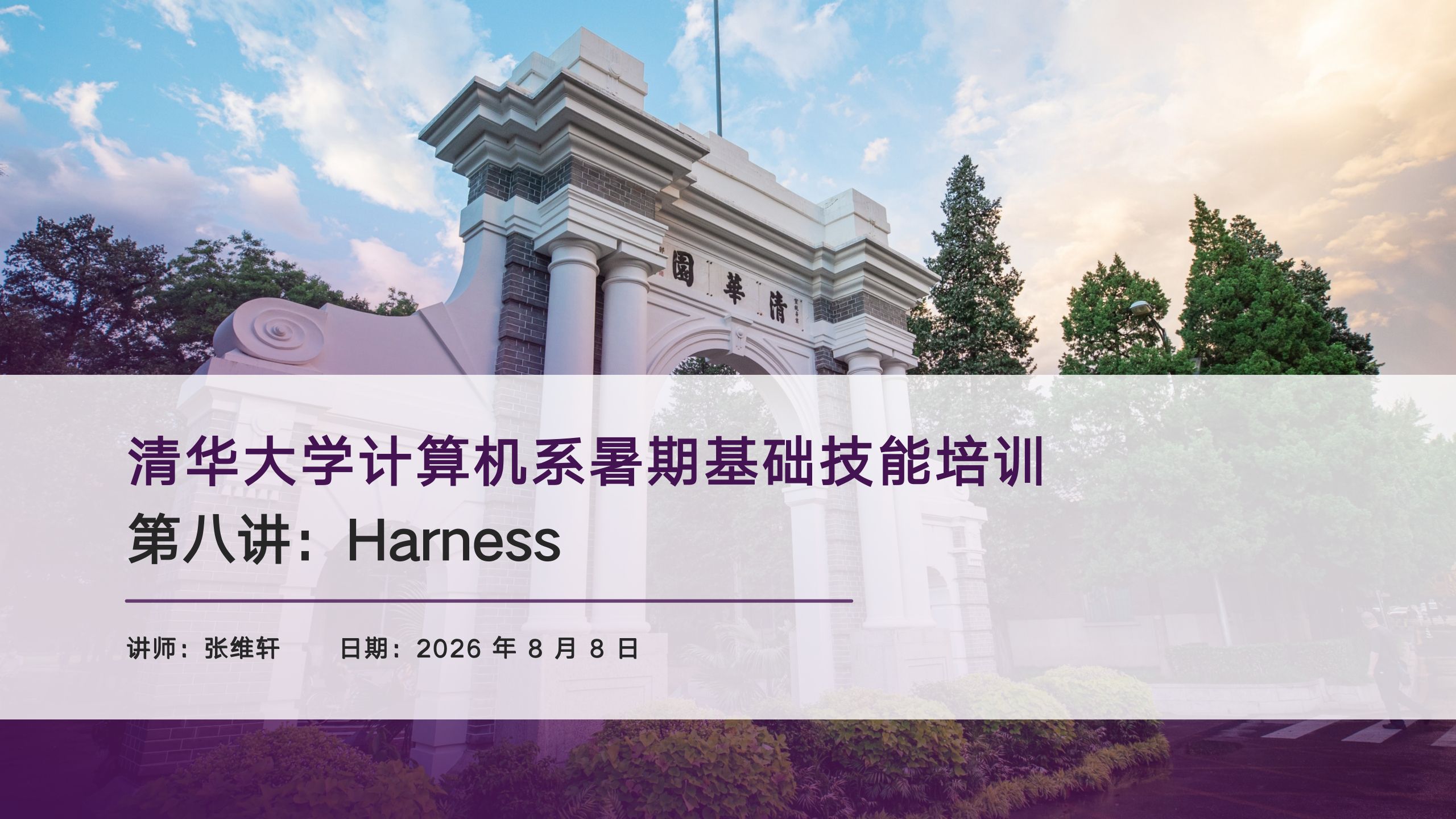手撕 Claude Code 源码：从零理解 Agent Harness