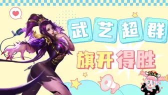 芈月一人极限反杀，最终壮烈牺牲