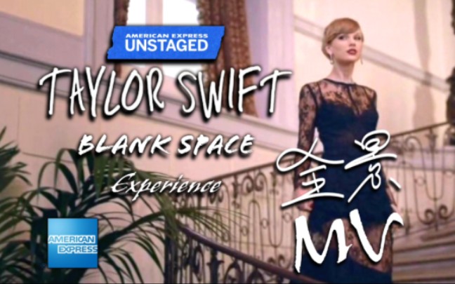 [图]2014年的泰勒斯威夫特全景MV互动手游《American Express Unstaged: Taylor Swift Experience》空白格手机游戏