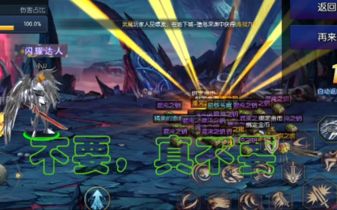 阿拉德之怒哈哈我武器毕业了