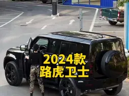 Download Video: 2024款的路虎＃卫士 落地价与配置信息介绍