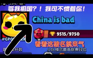 Download Video: 敢骂中国坏？！直接学莉一穿三！！！