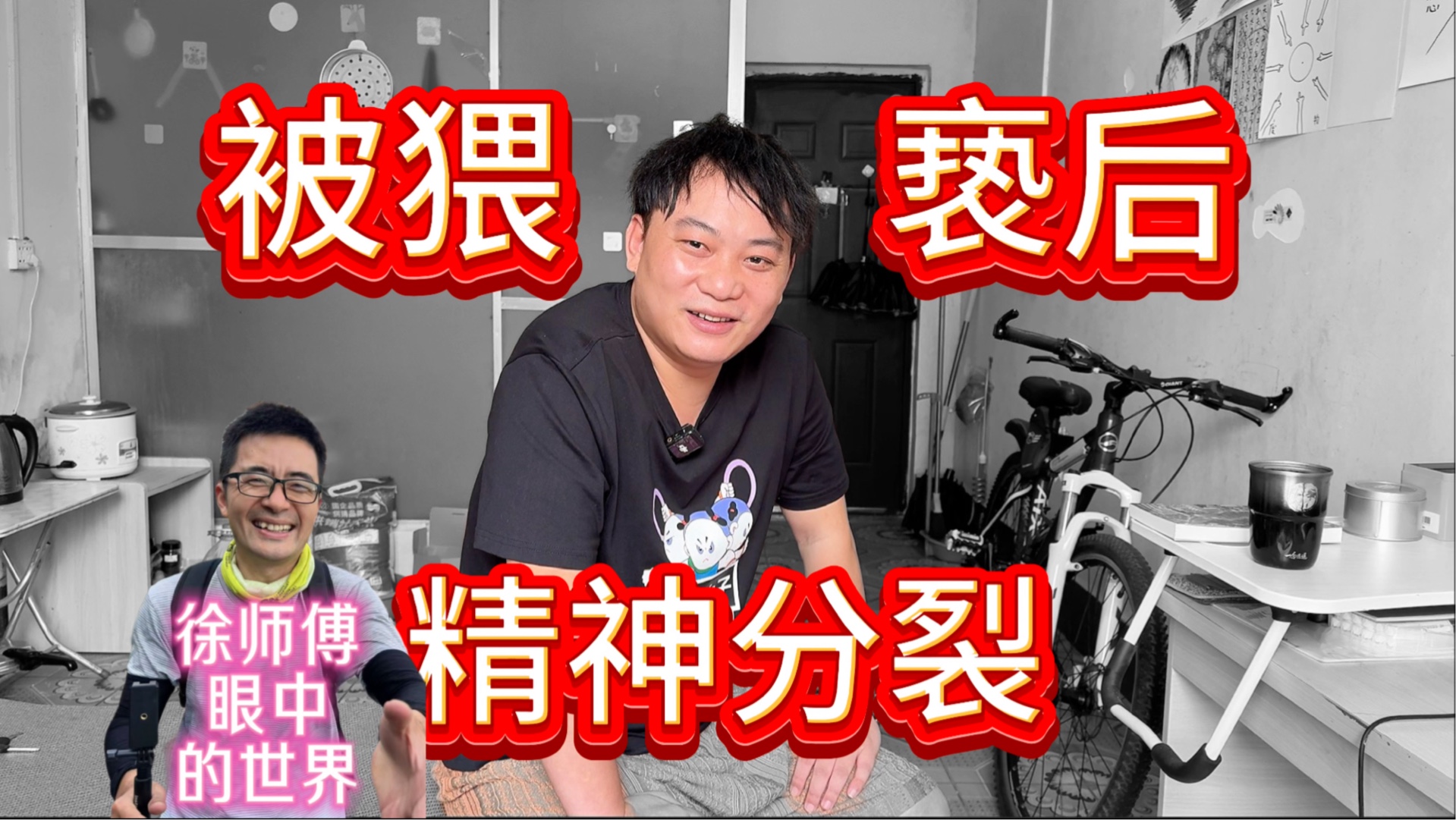 12岁被六旬老头锁屋内猥亵半年，从此得了精神分裂，流浪街头十年后被网友救助
