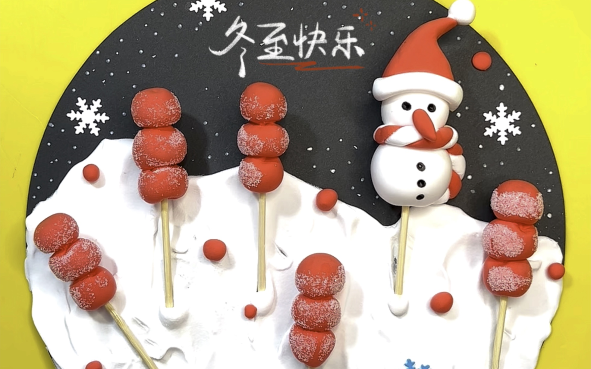 冬至来了!粘土《糖葫芦和雪人》更配哦!