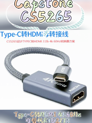 Typec转HDMI4K60HZ转换方案Typec转HDMI2.0转换方案低成本替代RTD2172方案哔哩哔哩bilibili