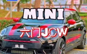 Descargar video: 宝马MINI CLUBMAN天花板四驱JCW 272匹