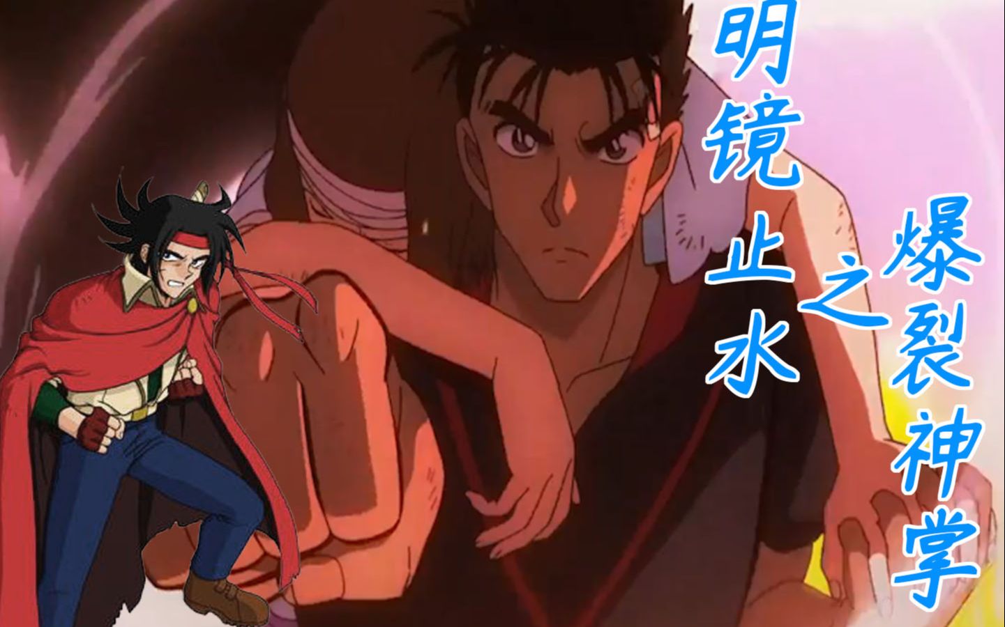 【名侦探柯南】当京极真学会爆裂神掌威力实锤