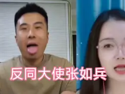 Download Video: 顺直张兵维护那艺娜！发表反同言论！舌战群儒！