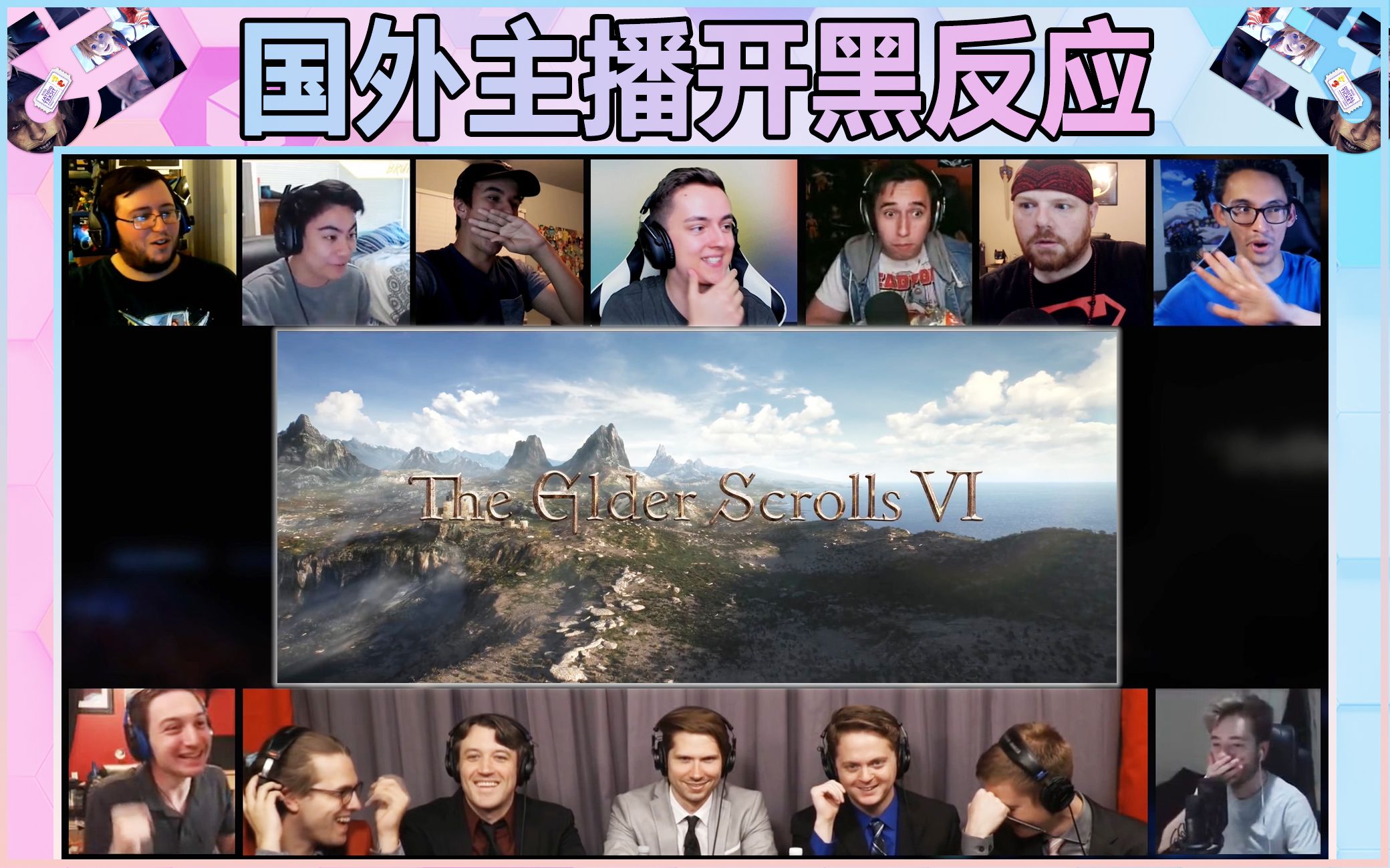 [图]【国外主播开黑反应|E3 2018 LIVE】上古卷轴6 | The Eleder Scrolls VI