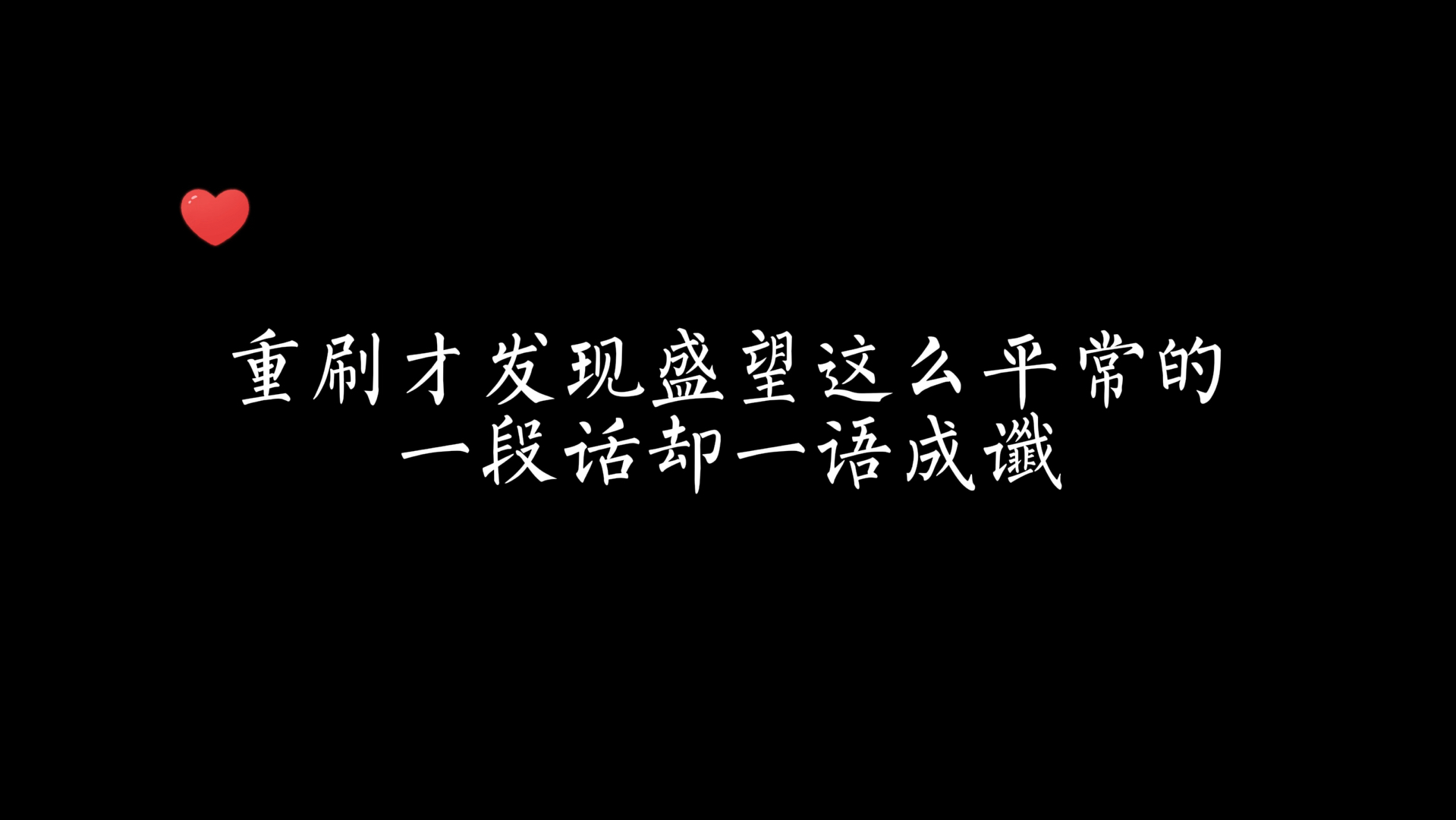 [某某by木苏里]盛望胡诌来哄丁老头的一段话,却一语成谶,他们成了故事里的人哔哩哔哩bilibili