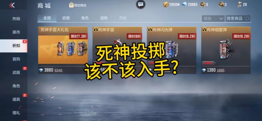 死神投掷商城返场无v等级限制.#cf手游心动起点#cf手游