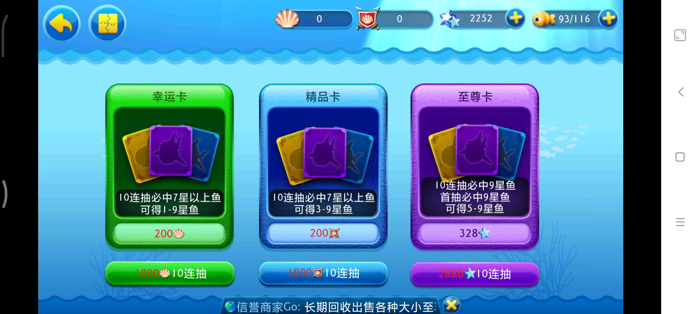 乐乐鱼聚会ol大鱼吃小鱼ol