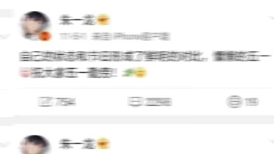 朱一龙早期微博来啦哔哩哔哩bilibili