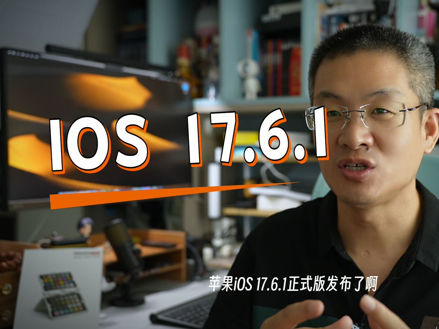 苹果IOS7.6.1正式版发布了,你的手机适合升级吗?哔哩哔哩bilibili