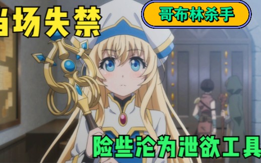 在这个漆黑的世界里,哥布林也有了智慧,不再是弱小的种族.