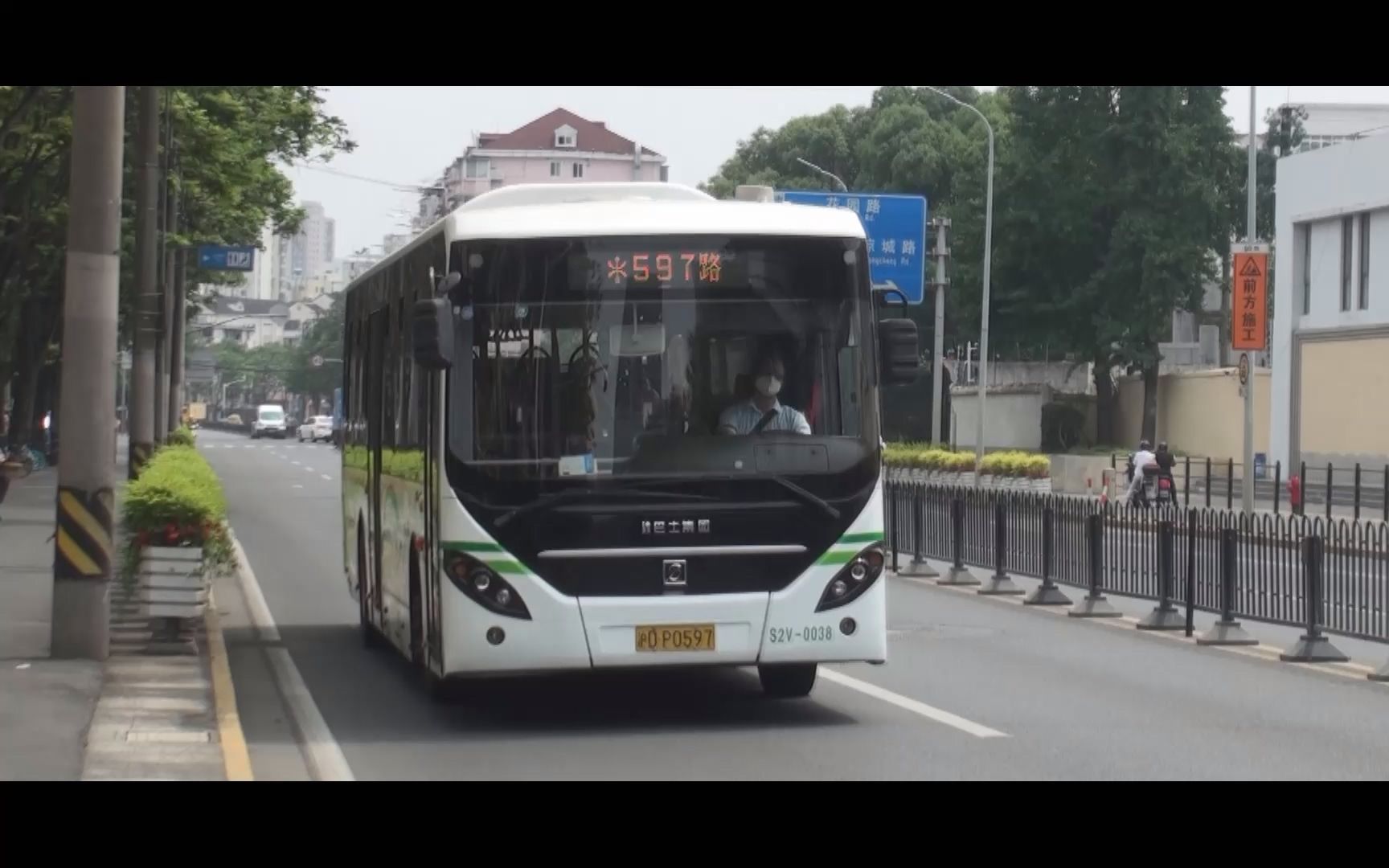 上海公交 巴士一公司 597路 s2v-0038