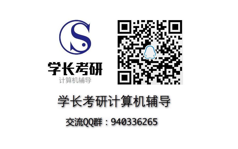 【浙江大学学长计算机考研辅导】【计算机网络张学长】哔哩哔哩bilibili