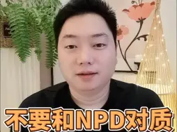 Download Video: 不要和NPD对质