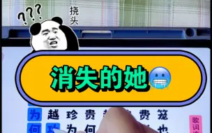 Download Video: 《鸭鸭收纳大师》-消失的她🥶 为为为何等待都是徒劳无功🥶💕