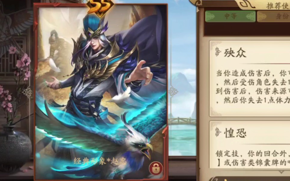 【新三国杀】赵忠一局哔哩哔哩bilibili