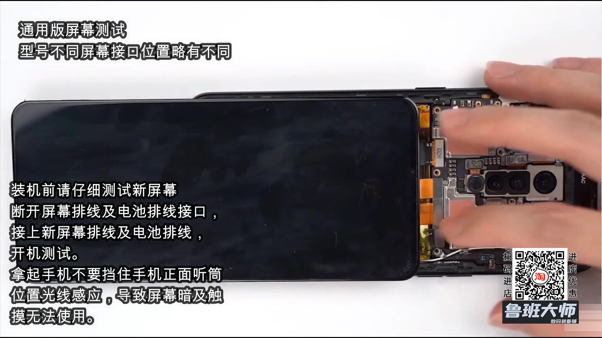 鲁班大师oppoa5带框拆机换屏教程自拍