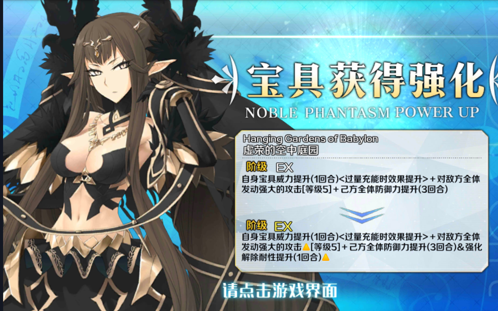 fgo国服 女帝 宝具本哔哩哔哩bilibili