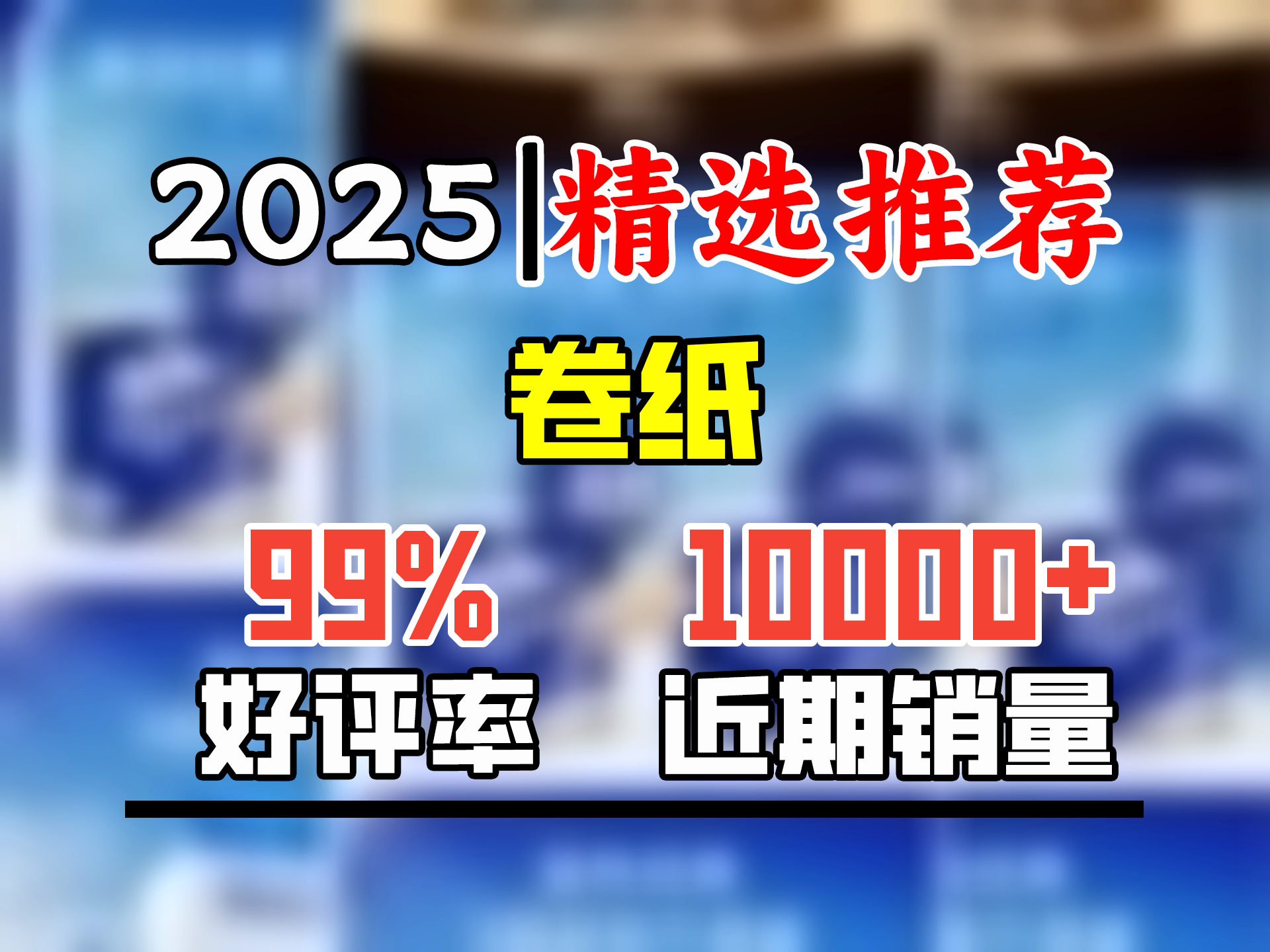 维达(Vinda)有芯卷纸 蓝色经典4层200克x27卷 高克重 卫生纸 卷筒纸纸巾 整箱哔哩哔哩bilibili