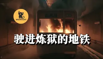 Download Video: 地铁变成烤箱，100人被烤得黏在一起，世界第二大地铁灾难