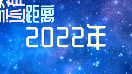 日历播报:2021.12.3哔哩哔哩bilibili