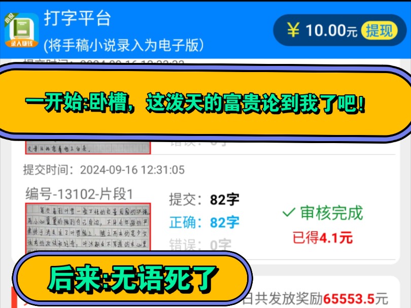 【测评】打字录入平台一天能赚300+是否为真?哔哩哔哩bilibili