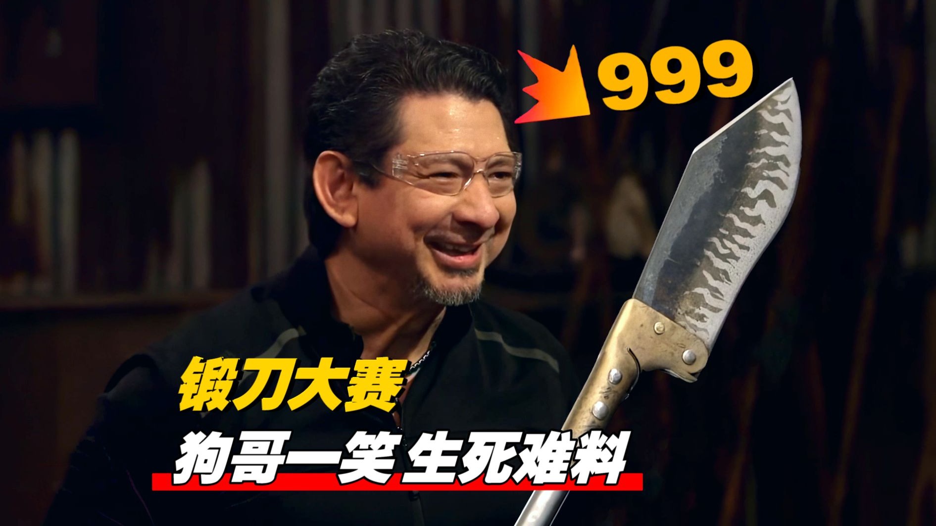 《锻刀大赛》用洗剪吹工具 锻造印度贵族武器！差点火烧锻造坊