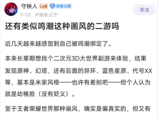 类似鸣潮画风的二游好像的确很少网络游戏热门视频