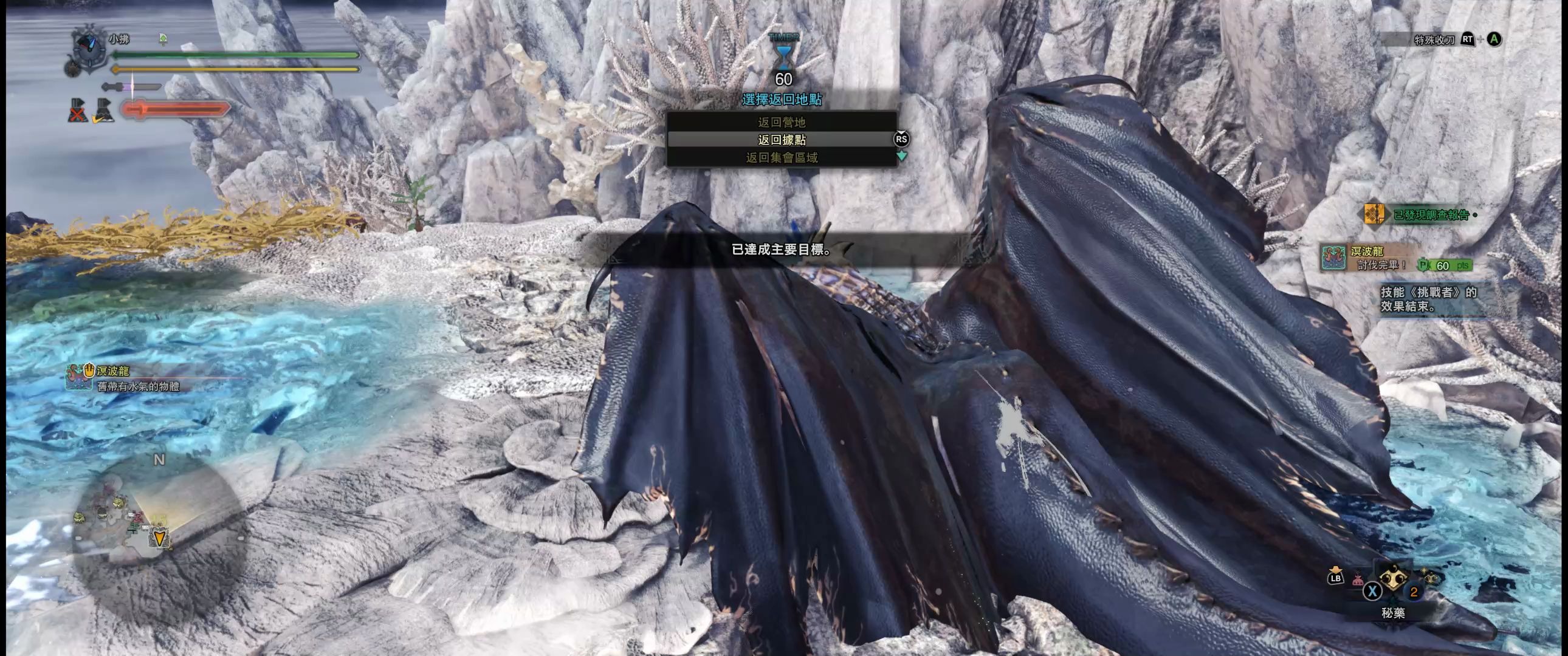 素材太刀 溟波龙 海神迷惘的记忆 4分57_哔哩哔哩_bilibili