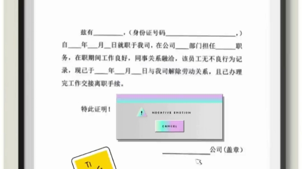 离职证明P图无痕处理专业快速高效P图改字截图文字修改哔哩哔哩bilibili