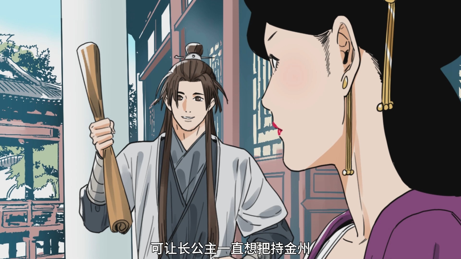 道君 动态漫 22集