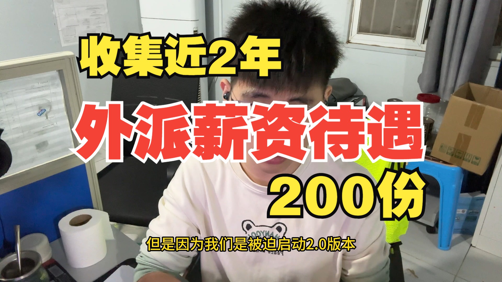 国央企 外派各国 薪资待遇真实反馈200份 收集了近2年哔哩哔哩bilibili