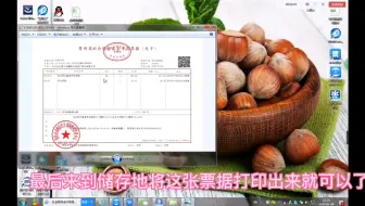 怎么打印社保电子发票