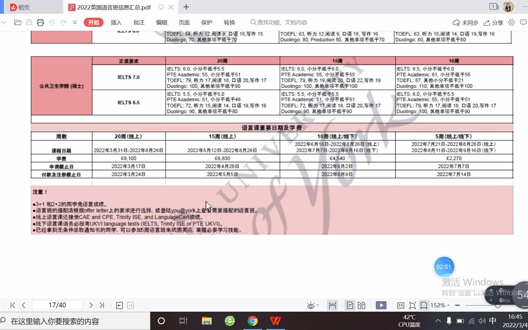 英国约克大学语言班有好多种?分别要求啥?哔哩哔哩bilibili