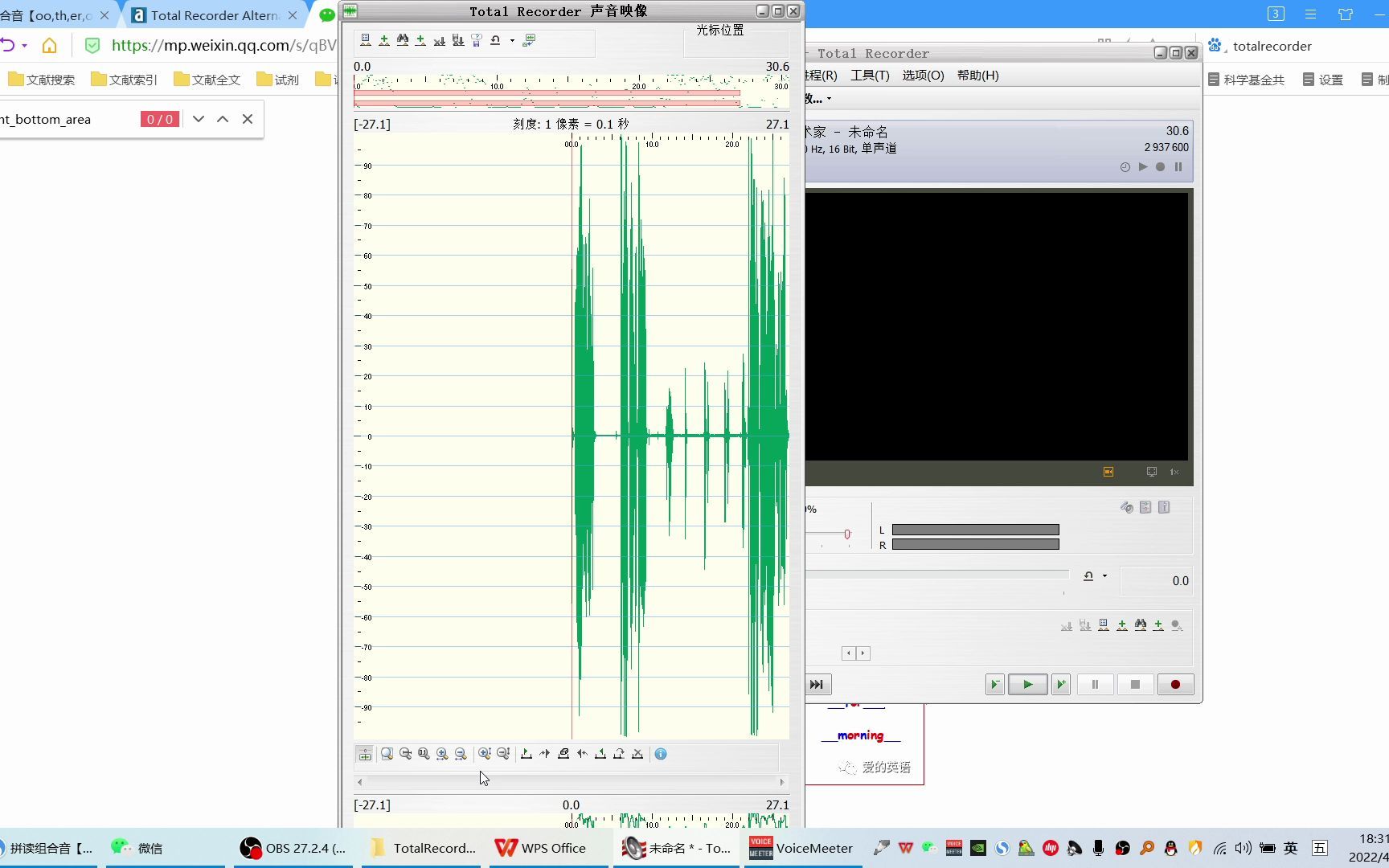 使用超强录音软件Total Recorder录制网页上的声音哔哩哔哩bilibili