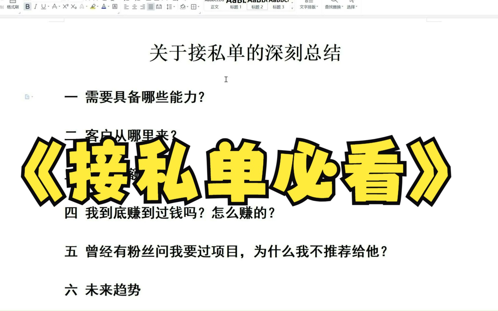 这个IT男叫小帅,为了讨好大美丽,他决定分享全网最真实的接单经历.哔哩哔哩bilibili