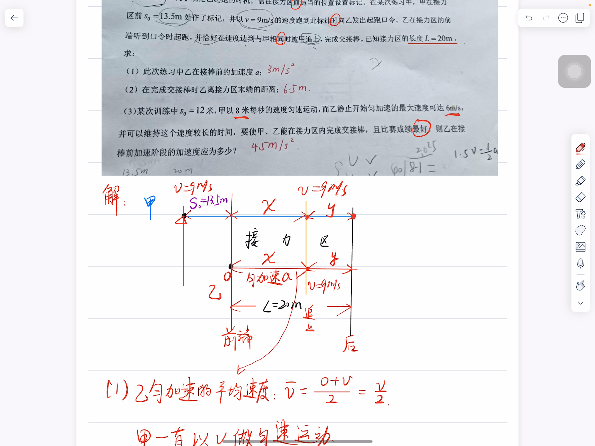 接力赛中交接棒的时机和策略哔哩哔哩bilibili