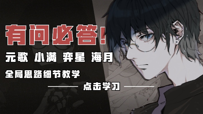 【直播回放】元歌高手巅峰赛! 2024年07月15日20点场