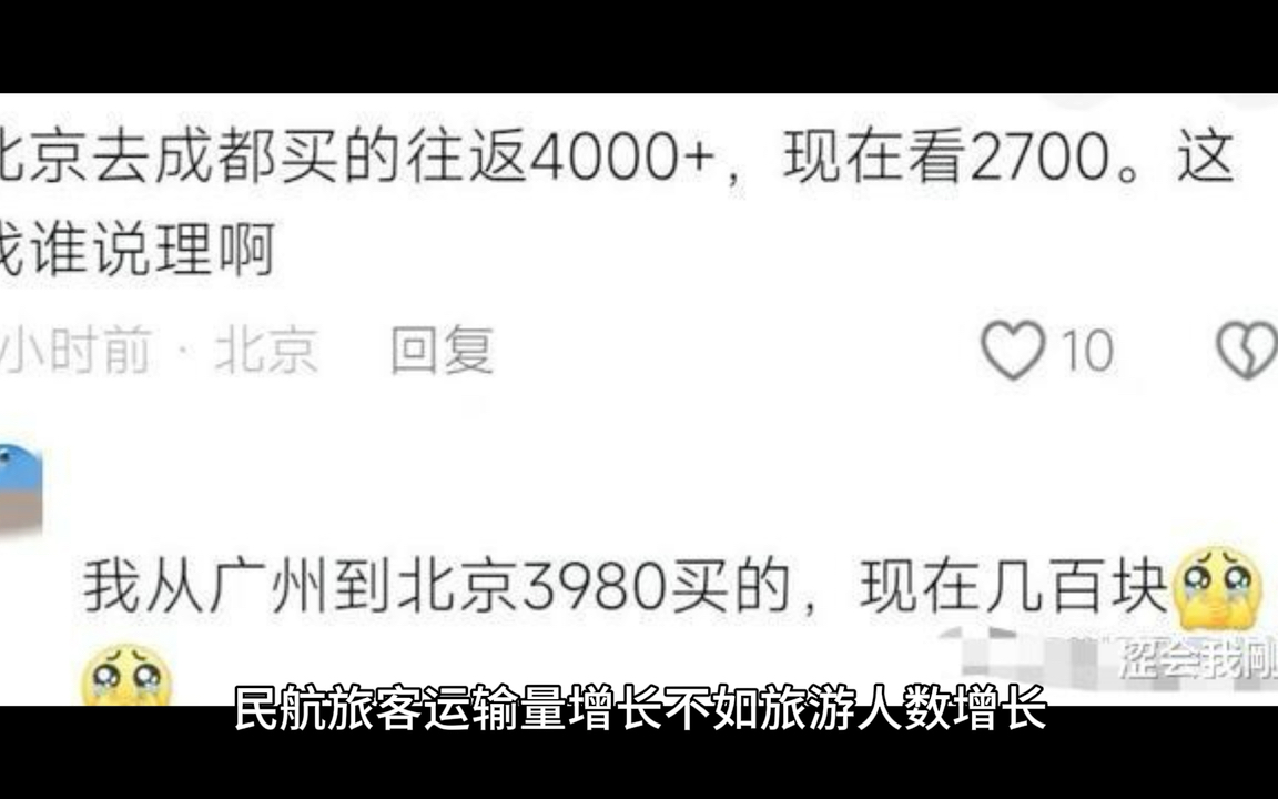 史上最忙“五一”机票价格临时跳水,提前购票者直呼血亏,价格下降到超乎想象哔哩哔哩bilibili