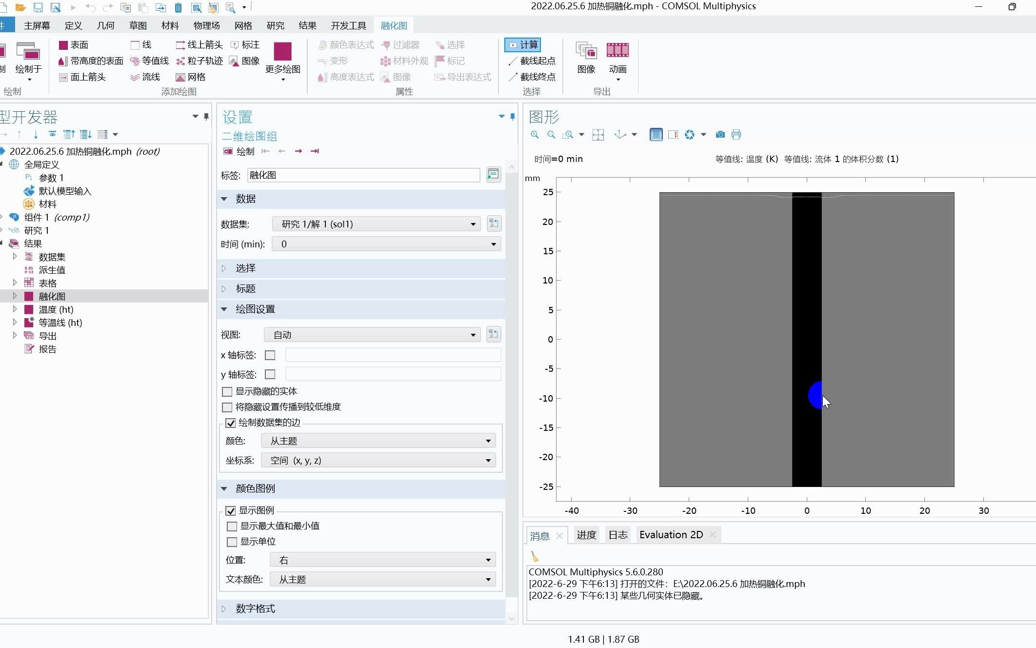 COMSOL 铜在密闭环境中的加热融化 涉及到相变潜热 在加热的时候 铜棒变软 然到倾塌 最后彻底融化哔哩哔哩bilibili