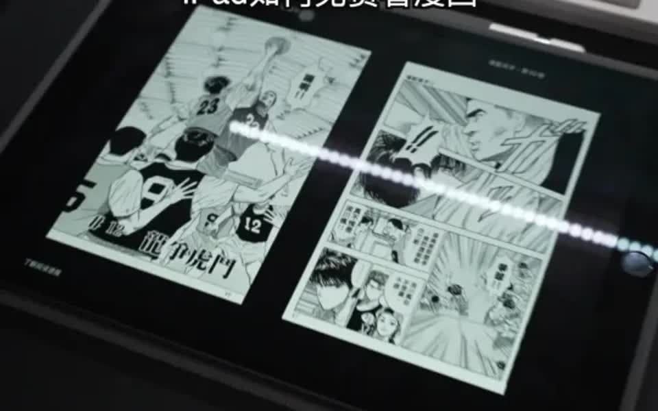 iPad免费看漫画教程,只需要四步就能学会哔哩哔哩bilibili