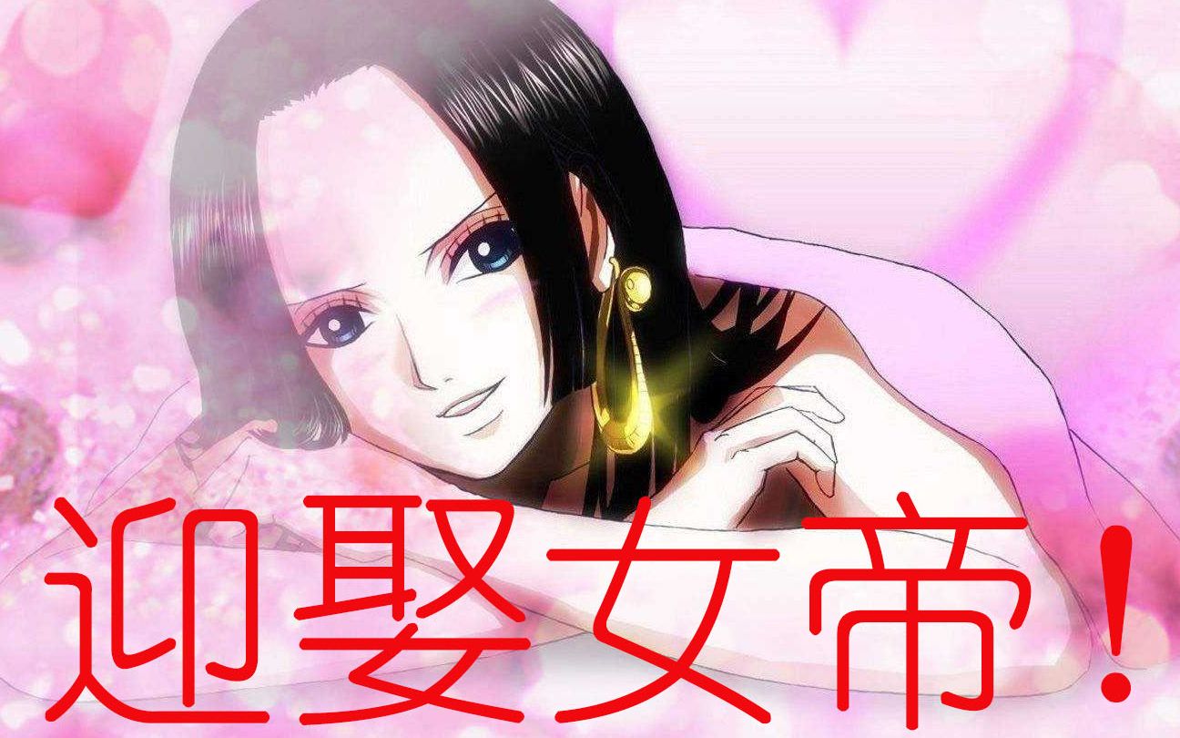 【互动视频】穿越到海贼王的世界,谁是你的真命天女